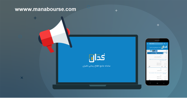 کدال چیست؟