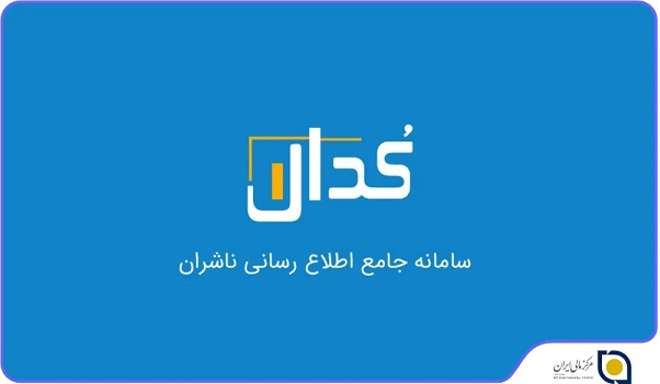 کاربرد کدال چیست